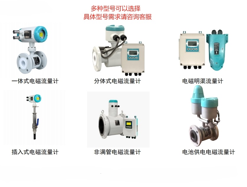 QTLD電磁流量計、QTLD系列流量計